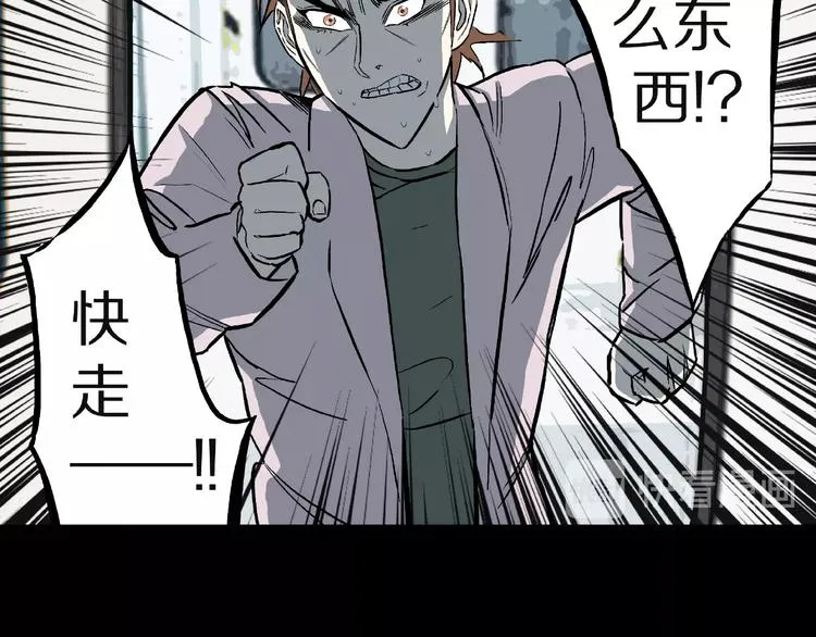 第14话落首女传说（上） 第37页