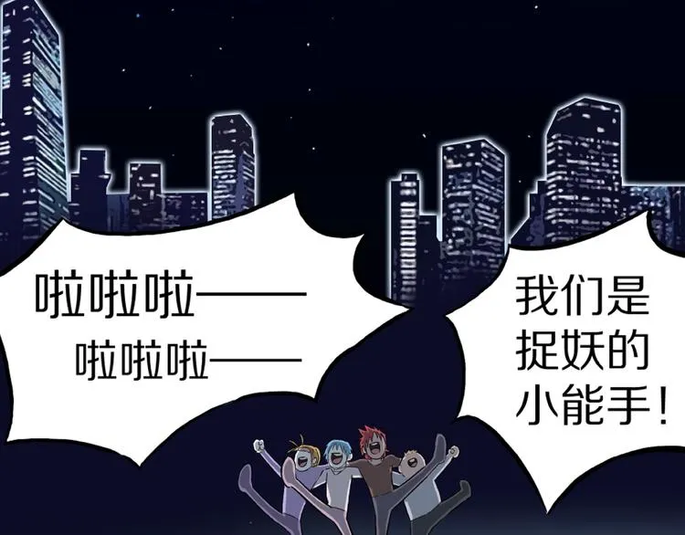 第14话落首女传说（上） 第112页