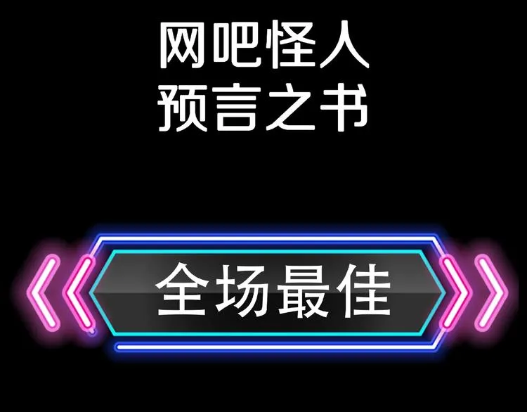 第14话落首女传说（上） 第114页