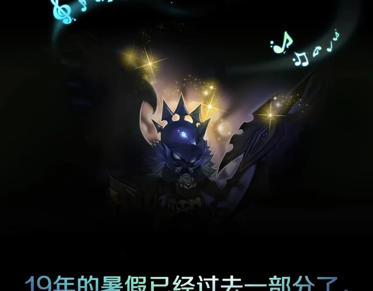 第14话落首女传说（上） 第120页