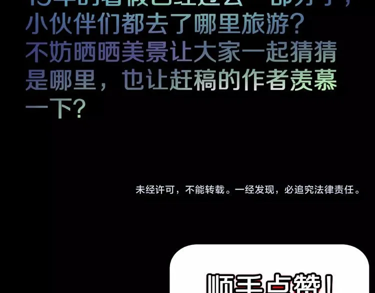 第14话落首女传说（上） 第121页