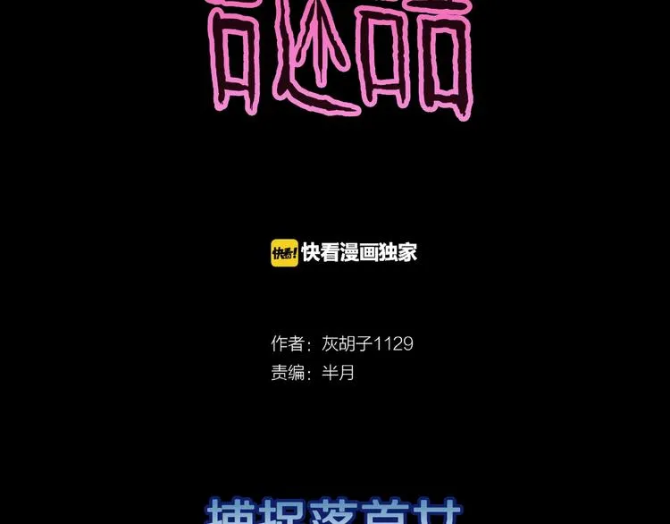 第15话 抓捕落首女（下） 第2页