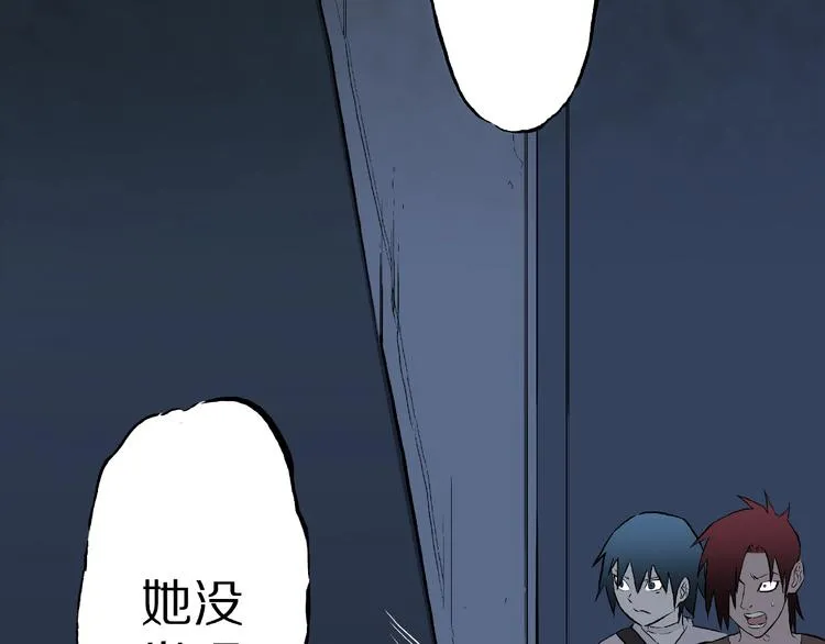 第15话 抓捕落首女（下） 第39页