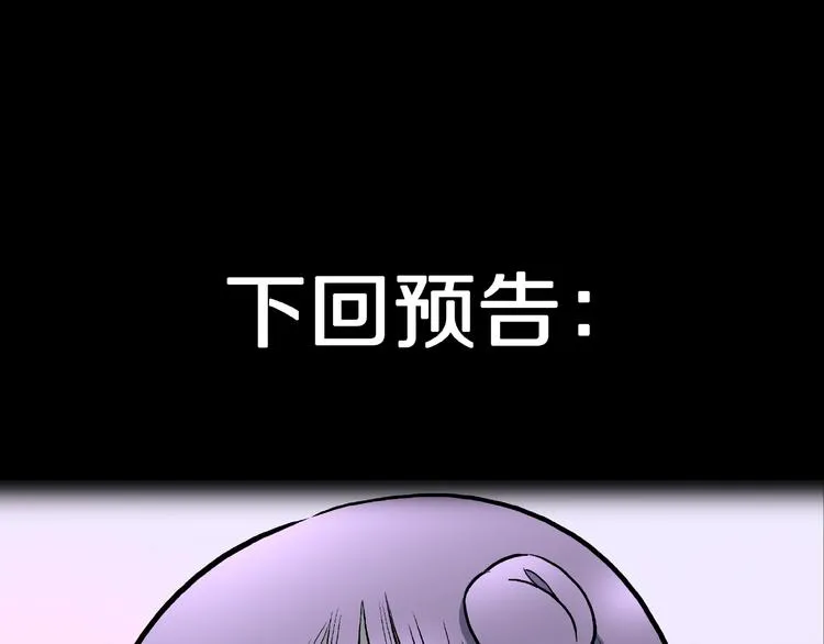 第15话 抓捕落首女（下） 第101页