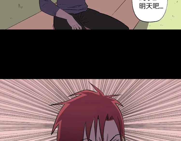 第16话 七日之恋（1） 第70页