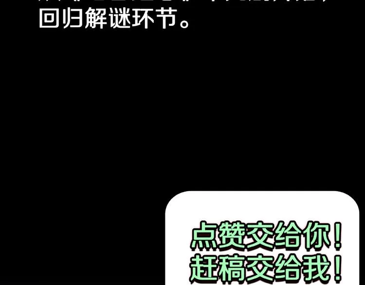 第16话 七日之恋（1） 第81页
