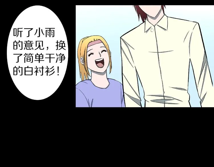 第17话 七日之恋（2） 第8页