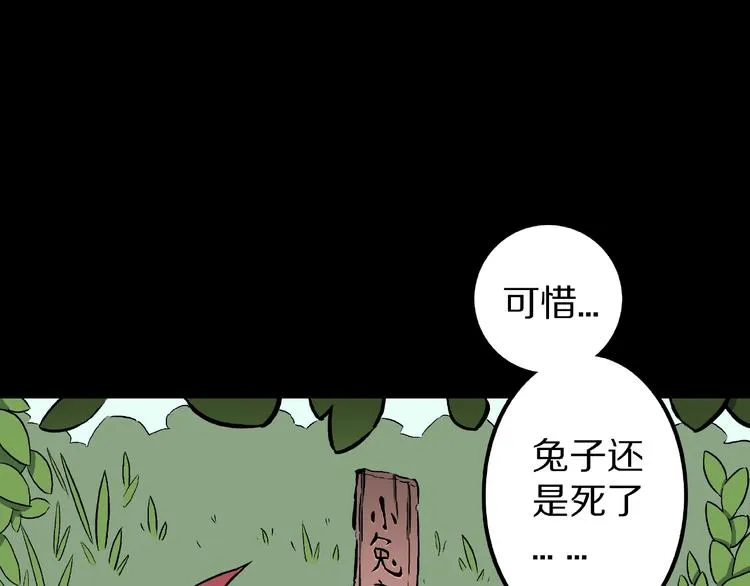 第17话 七日之恋（2） 第29页