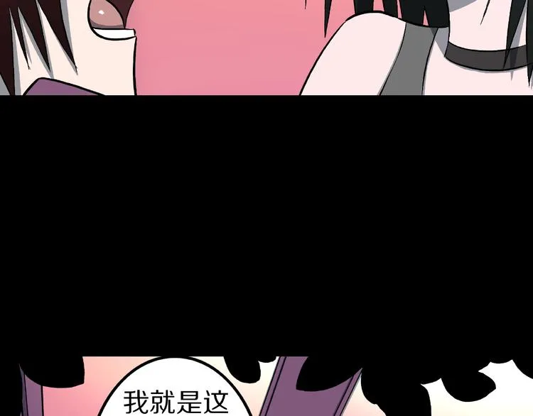 第17话 七日之恋（2） 第77页
