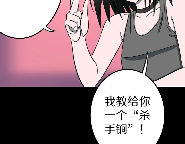 第17话 七日之恋（2） 第80页