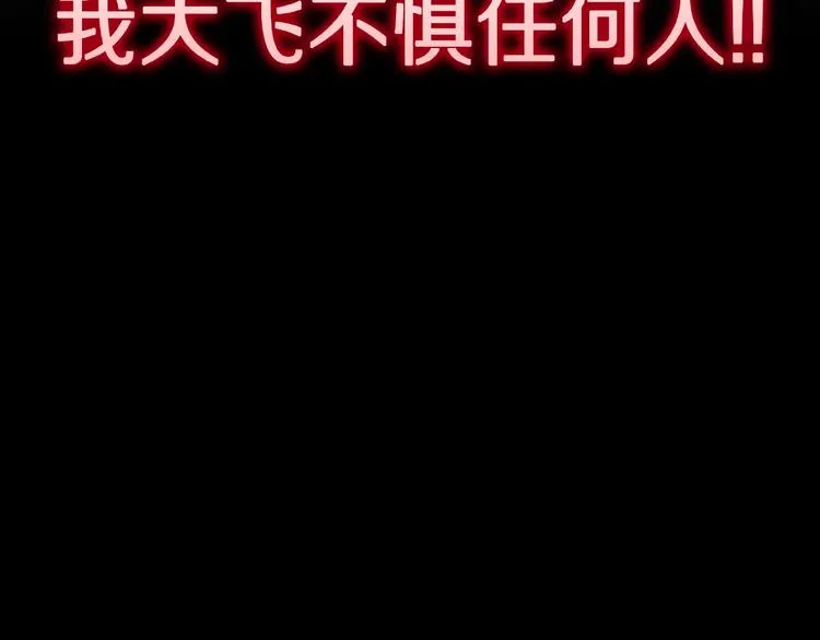 第17话 七日之恋（2） 第93页