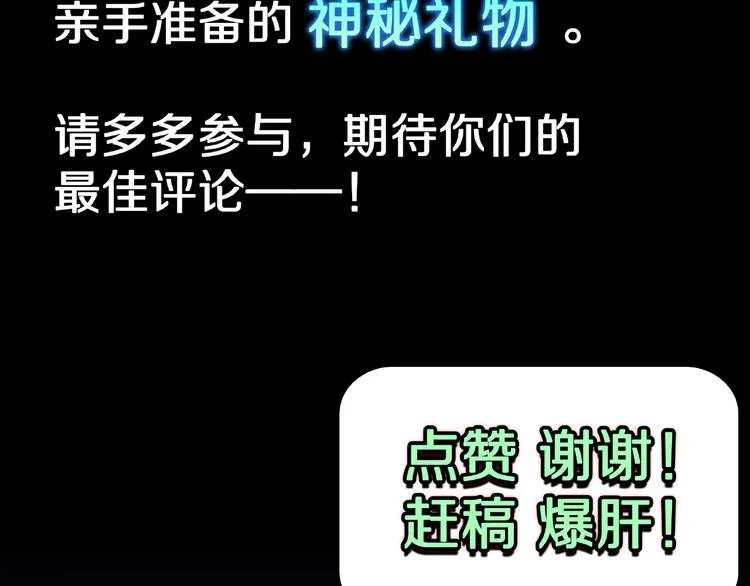 第17话 七日之恋（2） 第95页