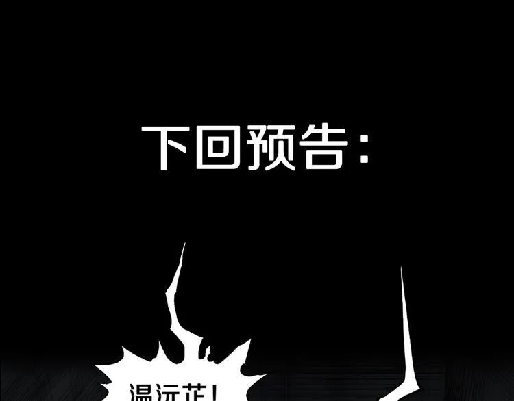 第18话 七日之恋（3） 第94页