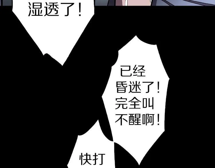 第19话 七日之恋（完） 第8页