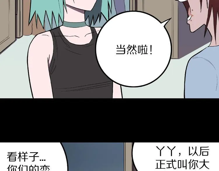 第19话 七日之恋（完） 第58页