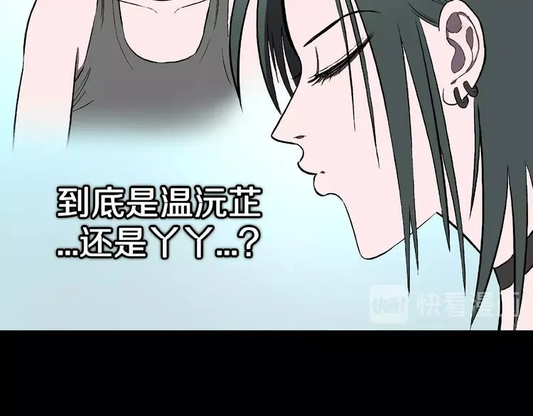 第19话 七日之恋（完） 第85页
