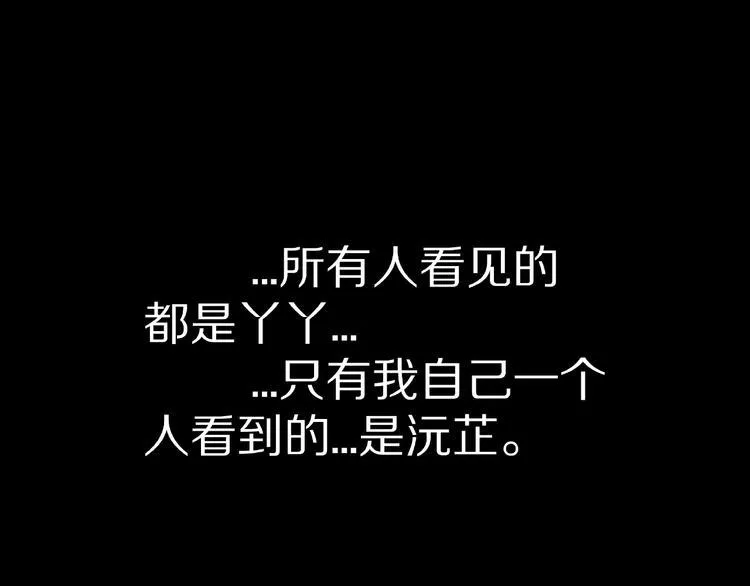 第19话 七日之恋（完） 第86页