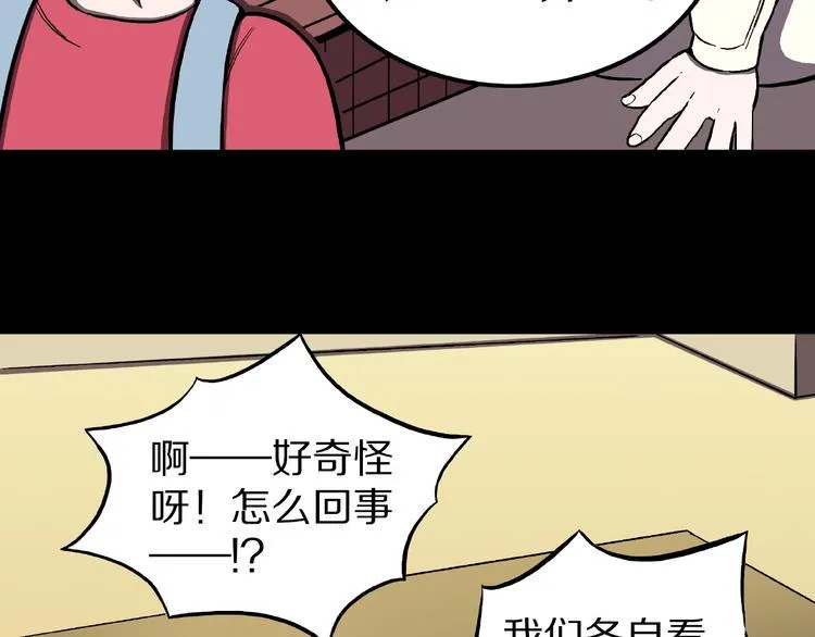 第20话 诡异的书！ 第38页