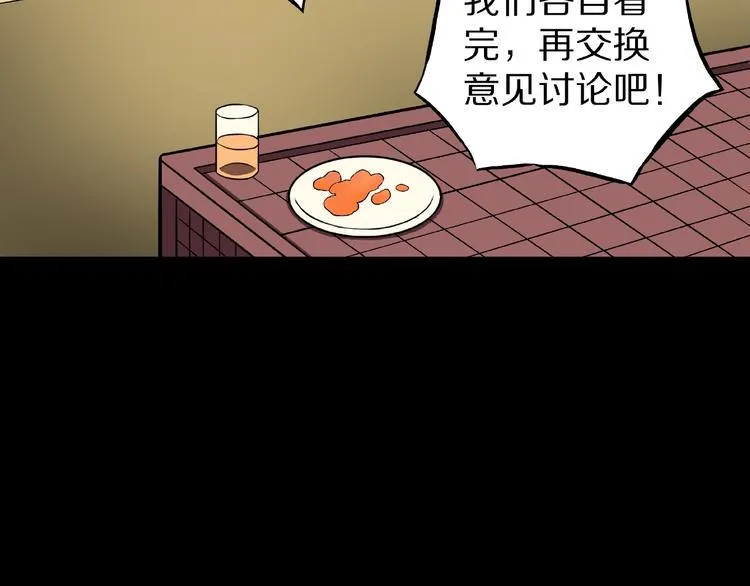 第20话 诡异的书！ 第39页