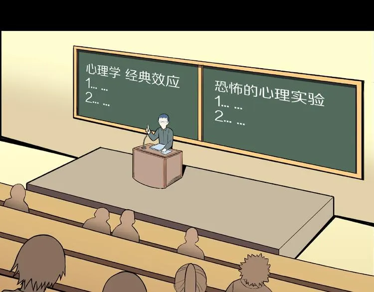 第20话 诡异的书！ 第42页