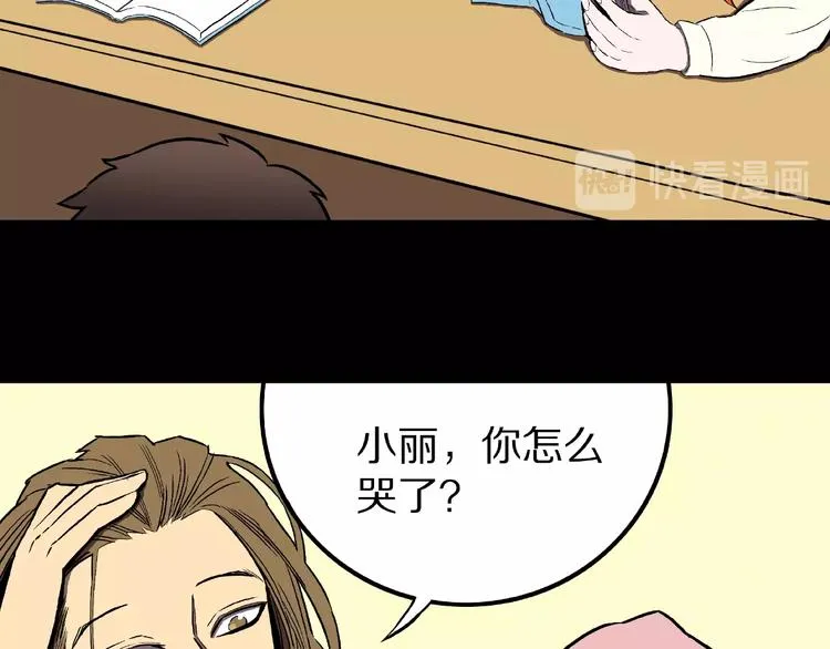 第20话 诡异的书！ 第45页