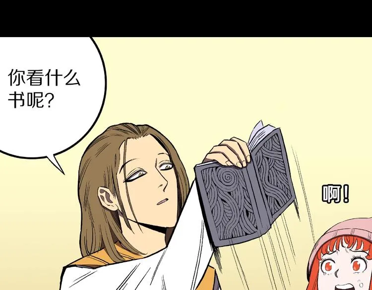 第20话 诡异的书！ 第47页