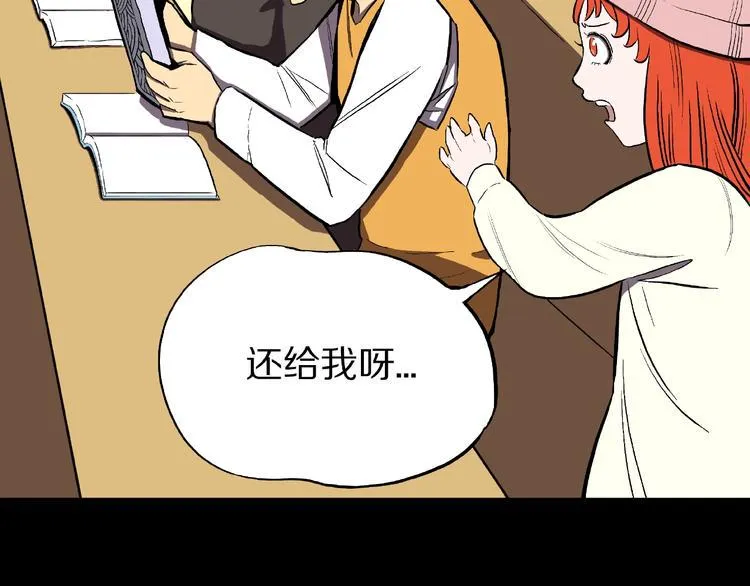 第20话 诡异的书！ 第49页