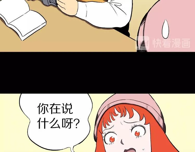 第20话 诡异的书！ 第54页