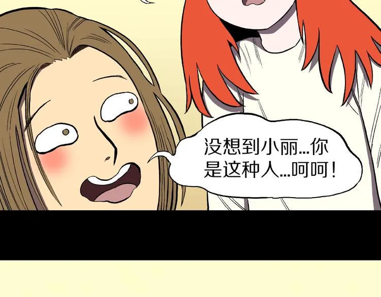第20话 诡异的书！ 第55页