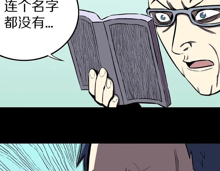 第20话 诡异的书！ 第69页