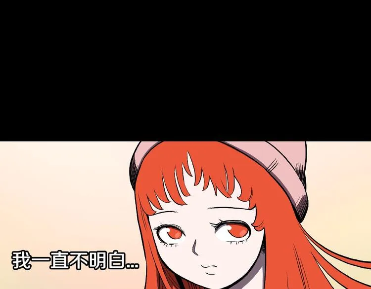 第20话 诡异的书！ 第82页