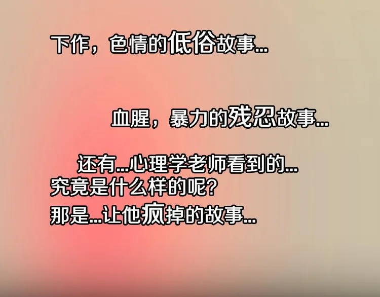 第20话 诡异的书！ 第84页