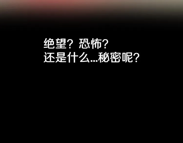 第20话 诡异的书！ 第85页