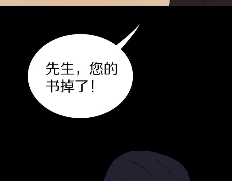 第20话 诡异的书！ 第88页