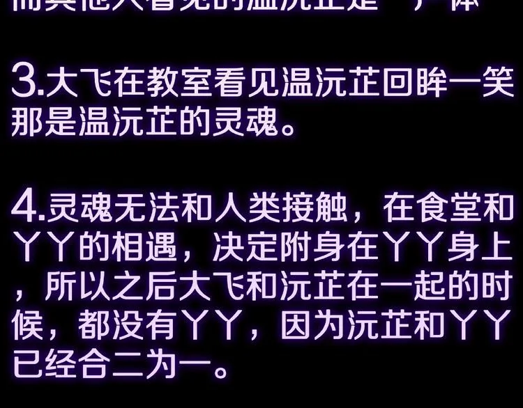 第20话 诡异的书！ 第92页