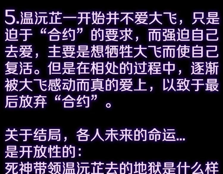 第20话 诡异的书！ 第93页