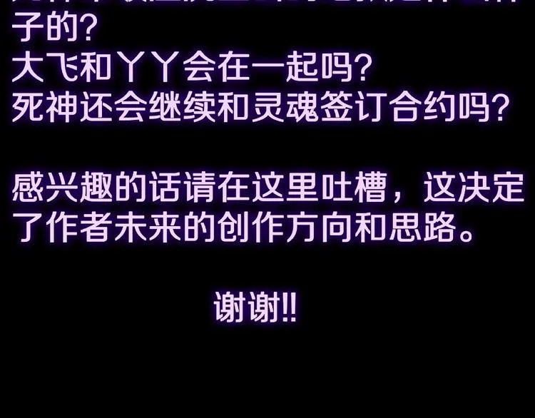 第20话 诡异的书！ 第94页