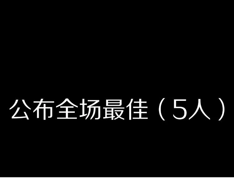 第20话 诡异的书！ 第95页