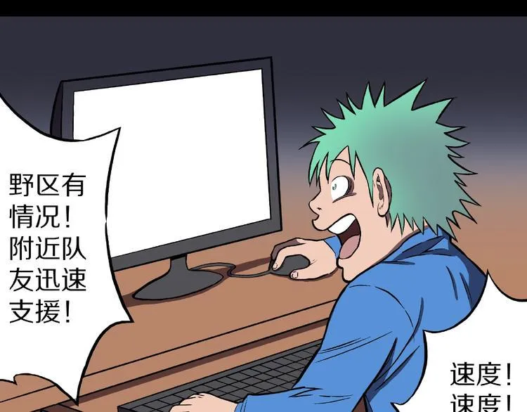 第21话 熊孩子克星！ 第25页