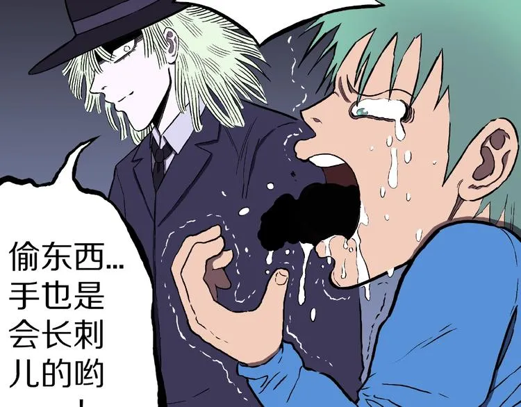 第21话 熊孩子克星！ 第33页