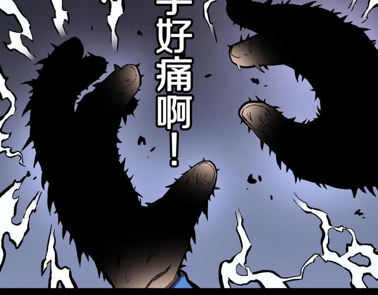 第21话 熊孩子克星！ 第36页