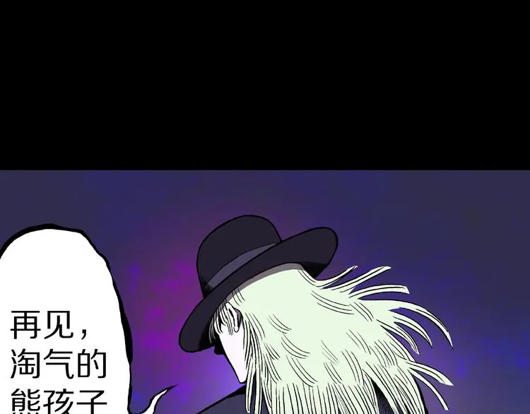 第21话 熊孩子克星！ 第37页
