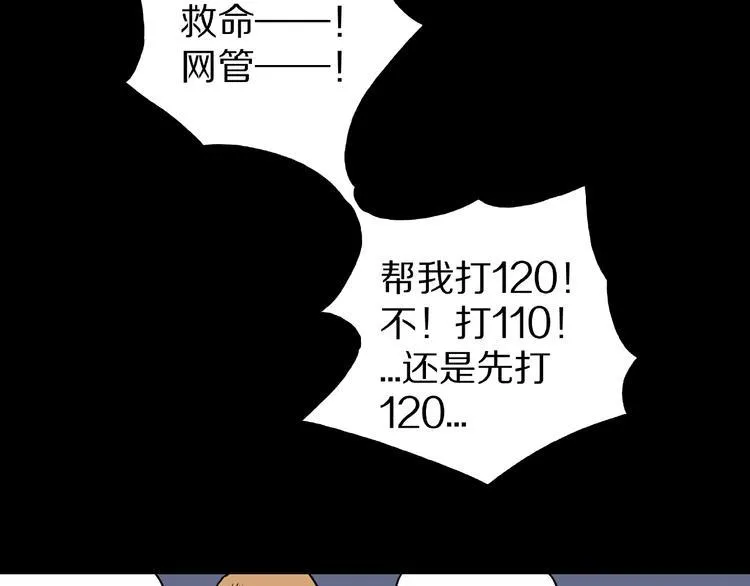第21话 熊孩子克星！ 第40页