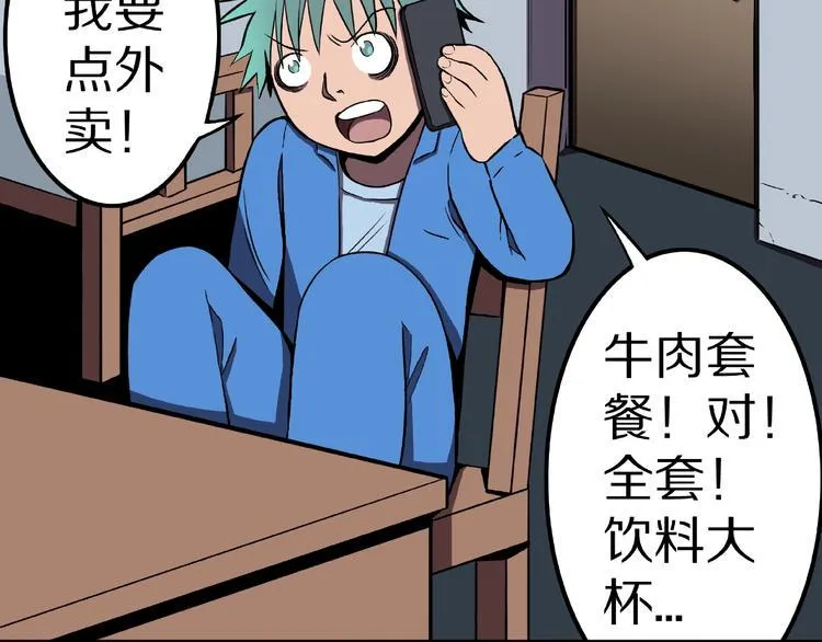 第21话 熊孩子克星！ 第53页