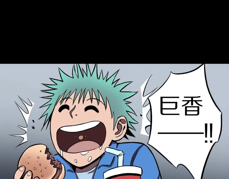 第21话 熊孩子克星！ 第54页
