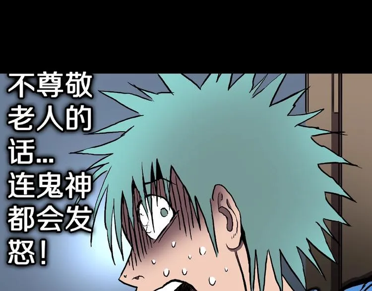第21话 熊孩子克星！ 第69页