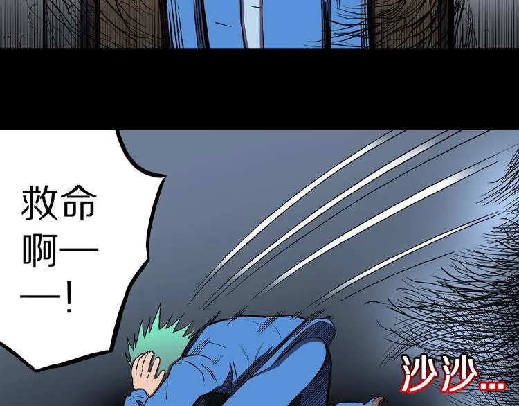第21话 熊孩子克星！ 第73页