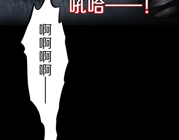 第21话 熊孩子克星！ 第79页