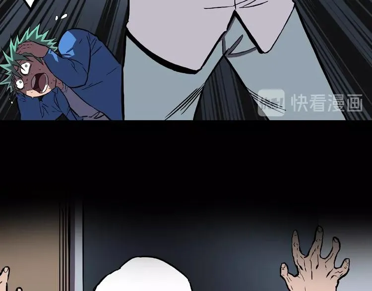 第21话 熊孩子克星！ 第83页