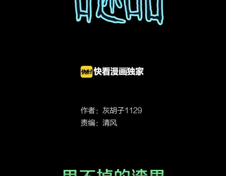 第22话 甩不掉的渣男 第2页